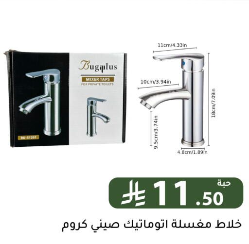 available at تخفيضات العائلة in مملكة العربية السعودية, السعودية, سعودية - الرياض