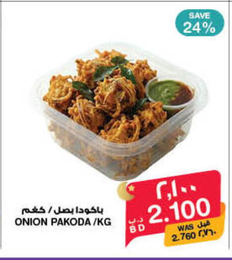 Onion available at ميغا مارت و ماكرو مارت in البحرين