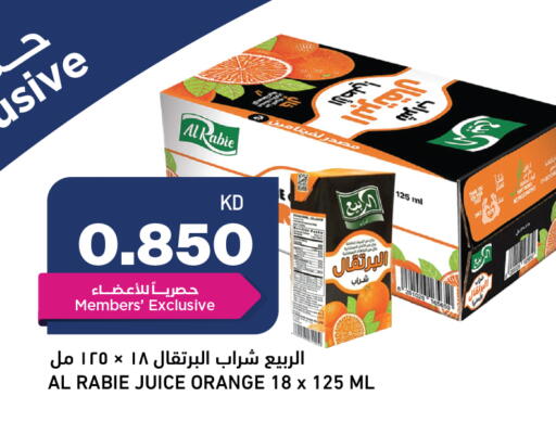 Orange available at أونكوست in الكويت - محافظة الجهراء
