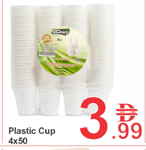 available at بلس مارت in الإمارات العربية المتحدة , الامارات - الشارقة / عجمان