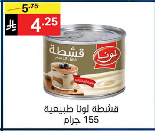 available at نوري سوبر ماركت‎ in مملكة العربية السعودية, السعودية, سعودية - جدة