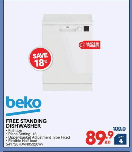 available at X-Cite in Kuwait - Ahmadi Governorate