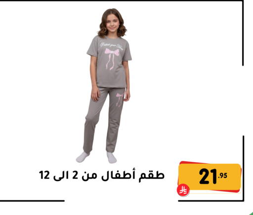 available at تخفيضات العائلة in مملكة العربية السعودية, السعودية, سعودية - المنطقة الشرقية