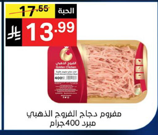 available at نوري سوبر ماركت‎ in مملكة العربية السعودية, السعودية, سعودية - مكة المكرمة