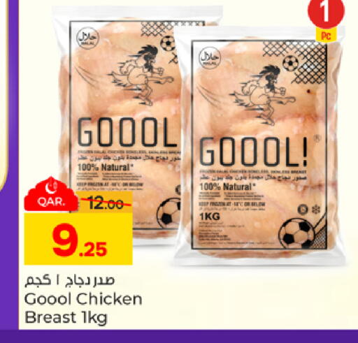 available at باريس هايبرماركت in قطر - الدوحة