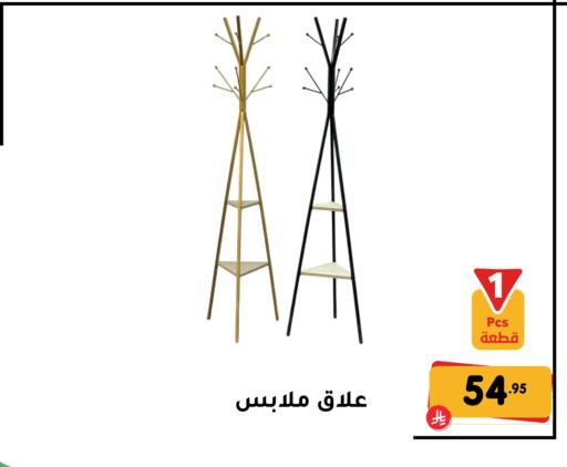 available at تخفيضات العائلة in مملكة العربية السعودية, السعودية, سعودية - المنطقة الشرقية
