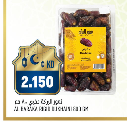 available at Gulfmart in Kuwait - Jahra Governorate