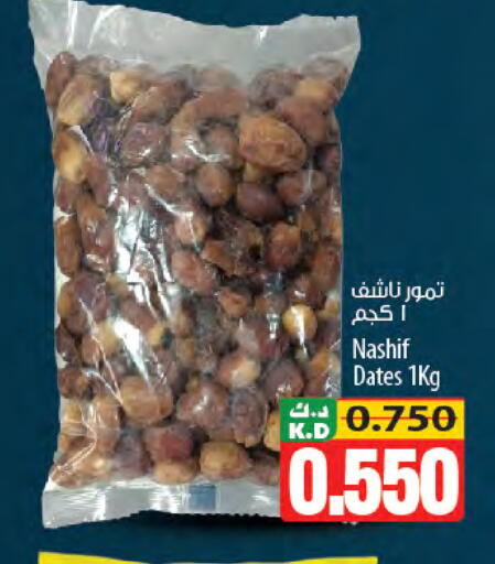 Mango available at مانجو هايبرماركت in الكويت - محافظة الجهراء