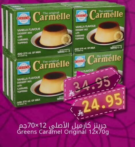Vanilla available at Candy Planet in KSA, Saudi Arabia, Saudi - Al Khobar
