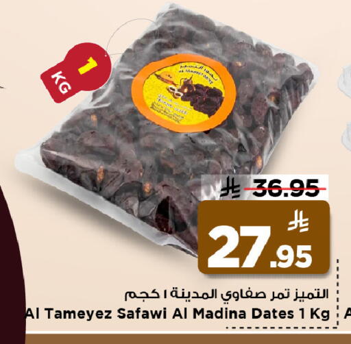 available at مارك & سيف in مملكة العربية السعودية, السعودية, سعودية - الأحساء‎