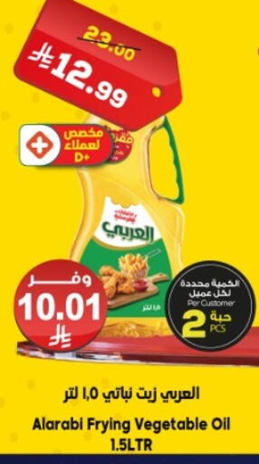 available at Dukan in KSA, Saudi Arabia, Saudi - Ta'if