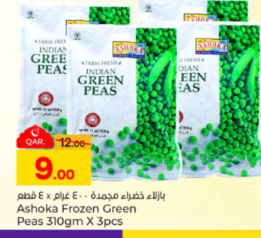 Peas available at باريس هايبرماركت in قطر - الدوحة