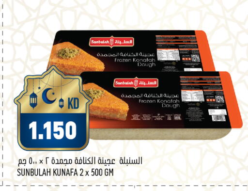 available at أونكوست in الكويت - محافظة الجهراء