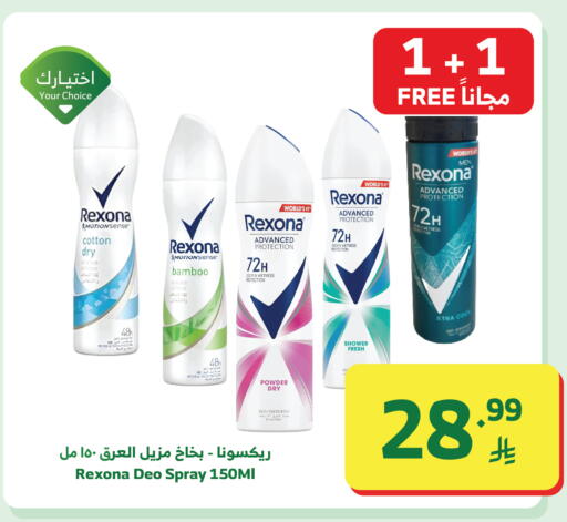 available at Al Raya in KSA, Saudi Arabia, Saudi - Mecca