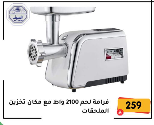 available at تخفيضات العائلة in مملكة العربية السعودية, السعودية, سعودية - المنطقة الشرقية