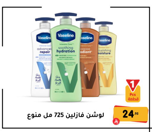 available at تخفيضات العائلة in مملكة العربية السعودية, السعودية, سعودية - المنطقة الشرقية