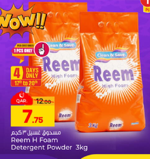 available at باريس هايبرماركت in قطر - الدوحة