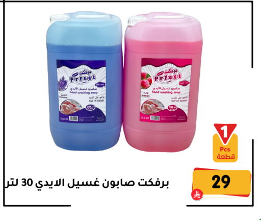 available at تخفيضات العائلة in مملكة العربية السعودية, السعودية, سعودية - المنطقة الشرقية