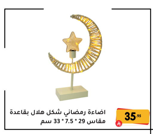 available at تخفيضات العائلة in مملكة العربية السعودية, السعودية, سعودية - المنطقة الشرقية