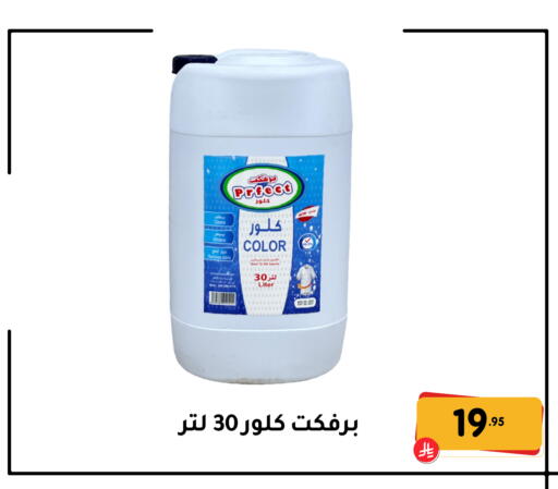 available at تخفيضات العائلة in مملكة العربية السعودية, السعودية, سعودية - المنطقة الشرقية