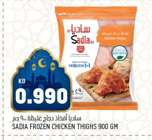 available at Oncost in Kuwait - Jahra Governorate