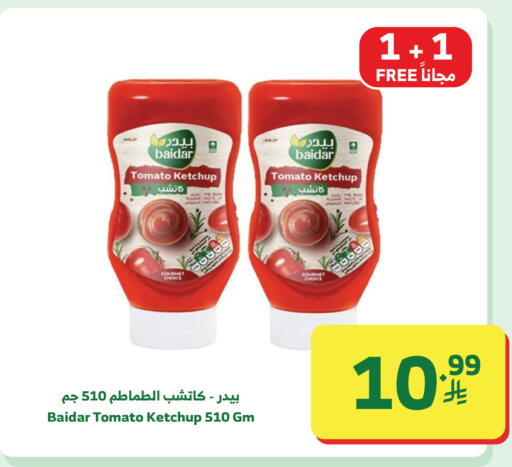 Tomato available at الراية in مملكة العربية السعودية, السعودية, سعودية - أبها