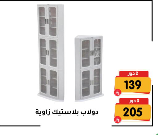 available at تخفيضات العائلة in مملكة العربية السعودية, السعودية, سعودية - المنطقة الشرقية