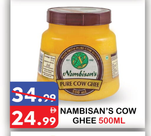 available at United Hypermarket in UAE - Dubai