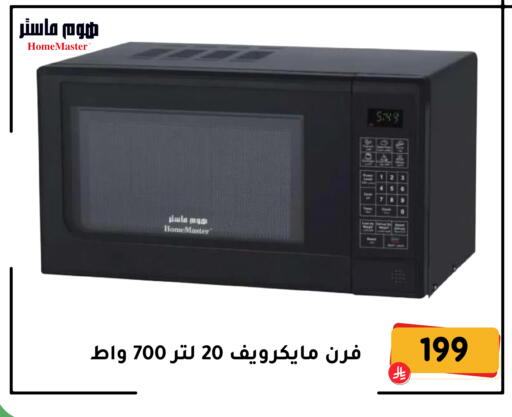 available at تخفيضات العائلة in مملكة العربية السعودية, السعودية, سعودية - المنطقة الشرقية