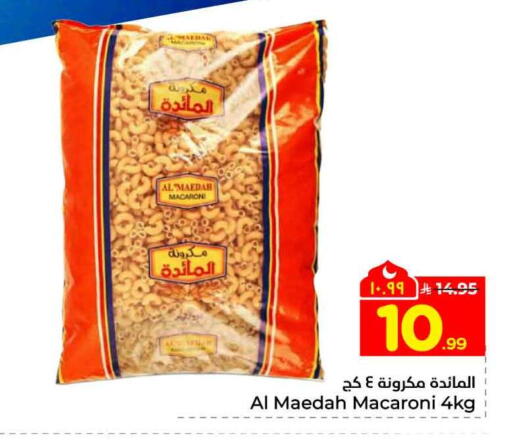 available at Hyper Al Wafa in KSA, Saudi Arabia, Saudi - Riyadh
