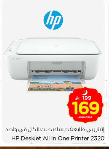 available at Nesto in KSA, Saudi Arabia, Saudi - Riyadh