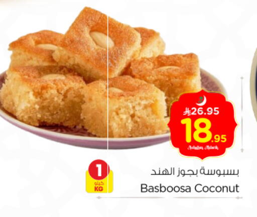 Coconut available at نستو in مملكة العربية السعودية, السعودية, سعودية - بريدة