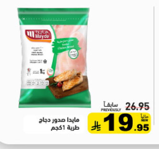 available at أسواق رامز in مملكة العربية السعودية, السعودية, سعودية - حفر الباطن