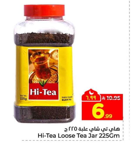 available at هايبر الوفاء in مملكة العربية السعودية, السعودية, سعودية - جدة