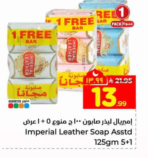 available at Hyper Al Wafa in KSA, Saudi Arabia, Saudi - Riyadh