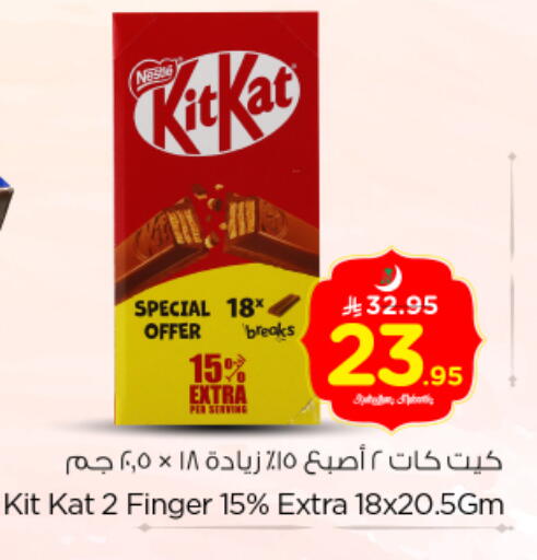 available at Nesto in KSA, Saudi Arabia, Saudi - Al-Kharj