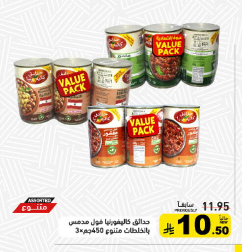 available at Aswaq Ramez in KSA, Saudi Arabia, Saudi - Tabuk