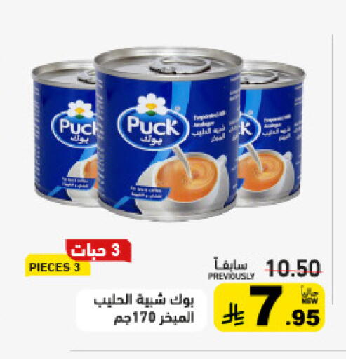 available at Aswaq Ramez in KSA, Saudi Arabia, Saudi - Qatif