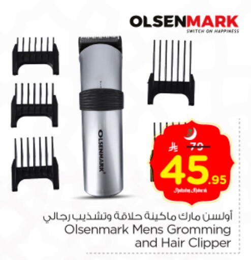 available at نستو in مملكة العربية السعودية, السعودية, سعودية - الرياض