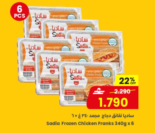 available at Sultan Center  in Oman - Salalah