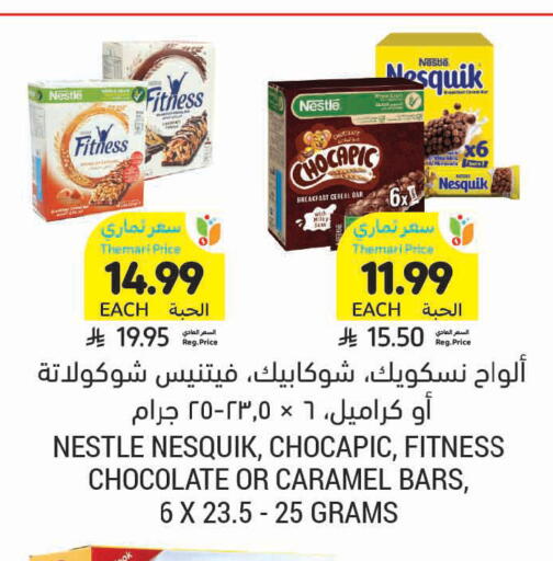 available at أسواق التميمي in مملكة العربية السعودية, السعودية, سعودية - الخفجي