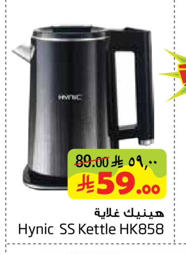 available at Layan Hyper in KSA, Saudi Arabia, Saudi - Dammam