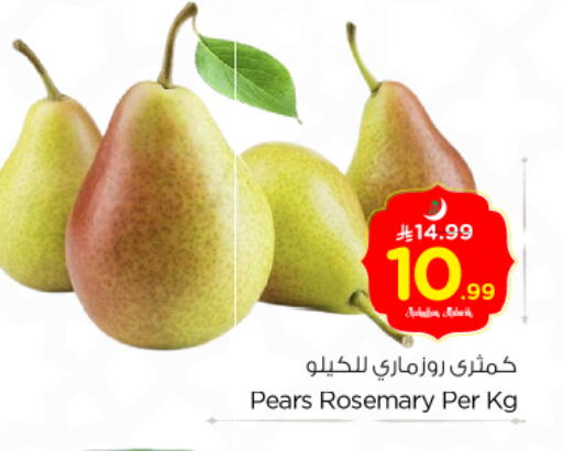 Rosemary available at Nesto in KSA, Saudi Arabia, Saudi - Buraidah