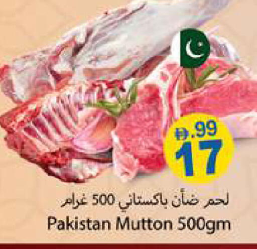 available at جلف هايبرماركت ذ.م.م in الإمارات العربية المتحدة , الامارات - رَأْس ٱلْخَيْمَة