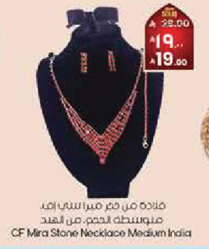 available at City Flower in KSA, Saudi Arabia, Saudi - Najran