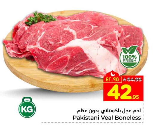 available at Hyper Al Wafa in KSA, Saudi Arabia, Saudi - Riyadh