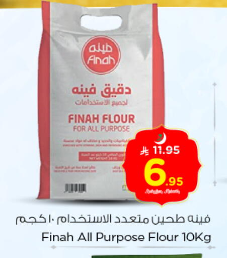 available at نستو in مملكة العربية السعودية, السعودية, سعودية - الرياض