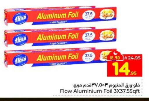 available at Hyper Al Wafa in KSA, Saudi Arabia, Saudi - Dammam