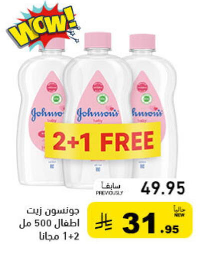 available at أسواق رامز in مملكة العربية السعودية, السعودية, سعودية - حفر الباطن