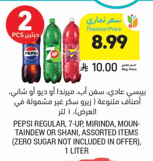 available at Tamimi Market in KSA, Saudi Arabia, Saudi - Saihat